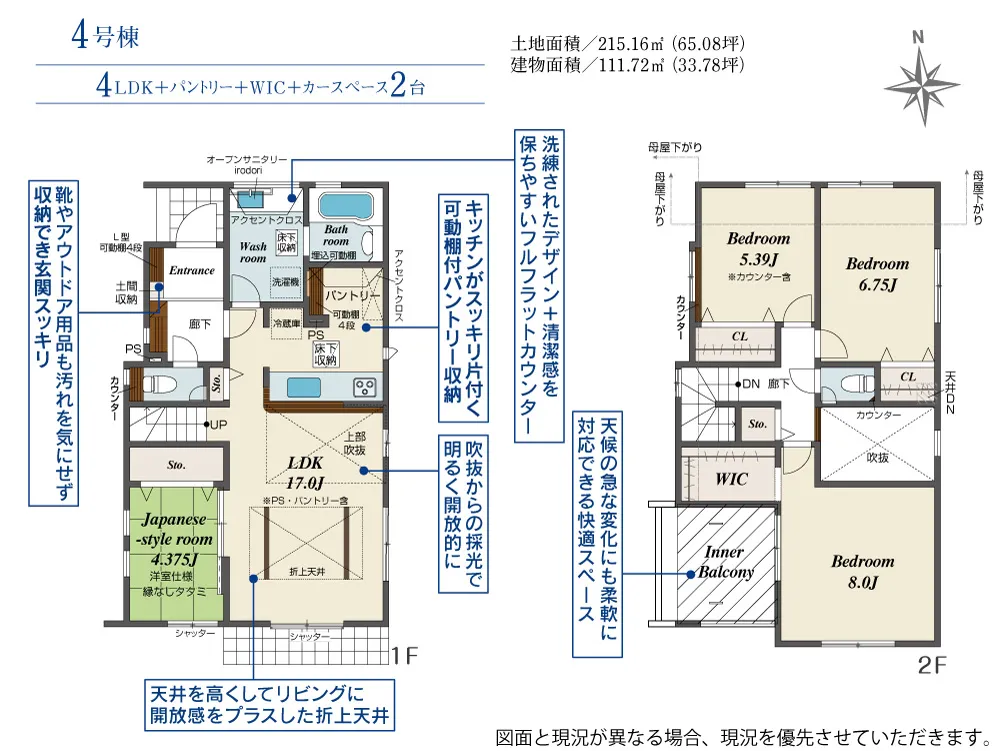4号棟