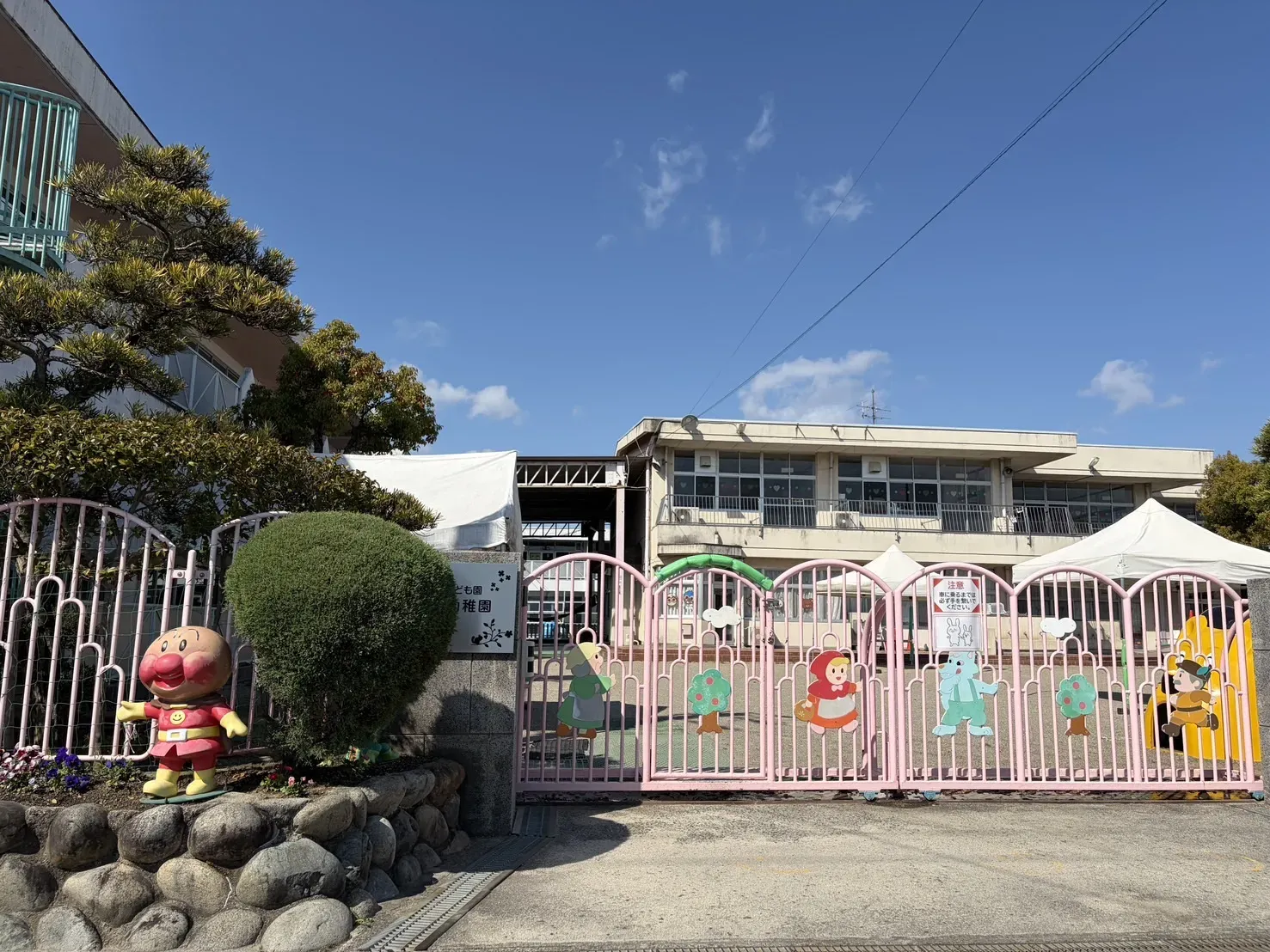 天王幼稚園
