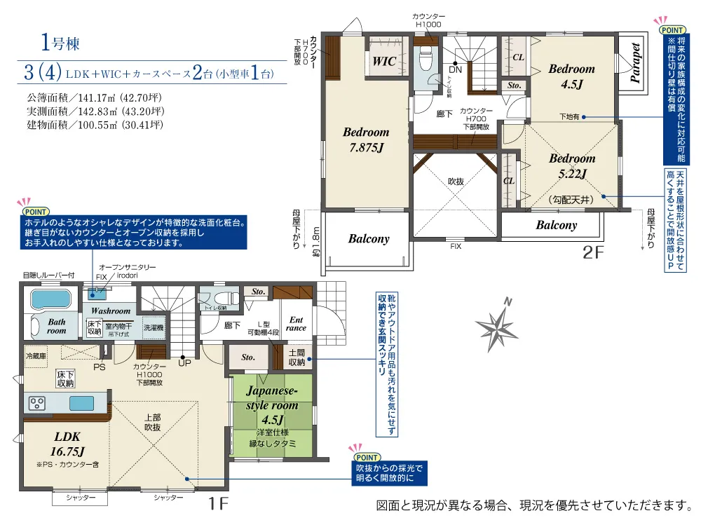 1号棟