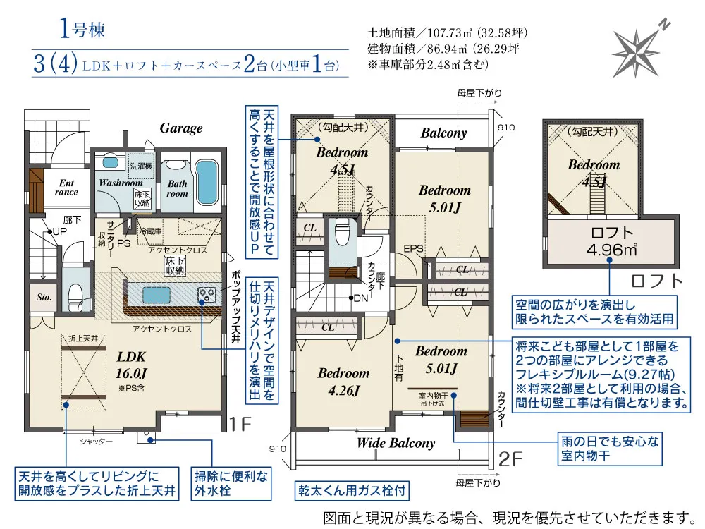 第13期1号棟