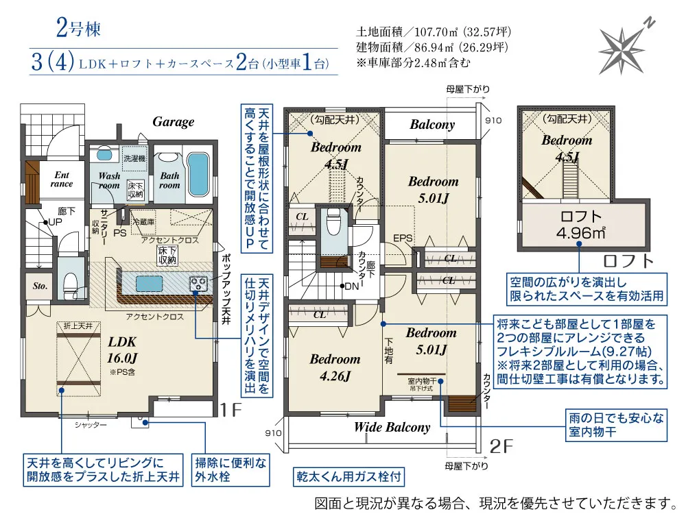 第13期2号棟
