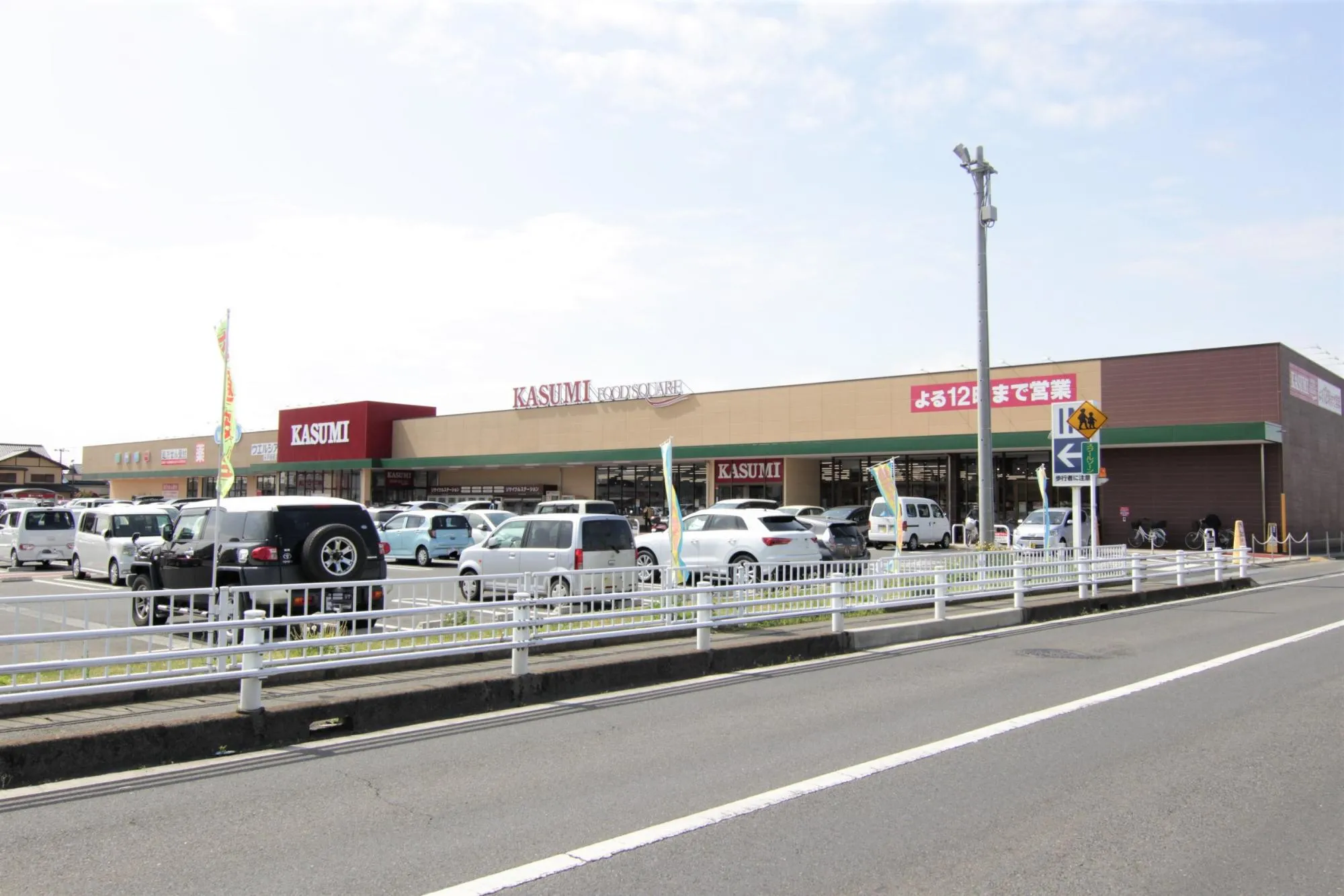 カスミフードスクエア 水戸西原店