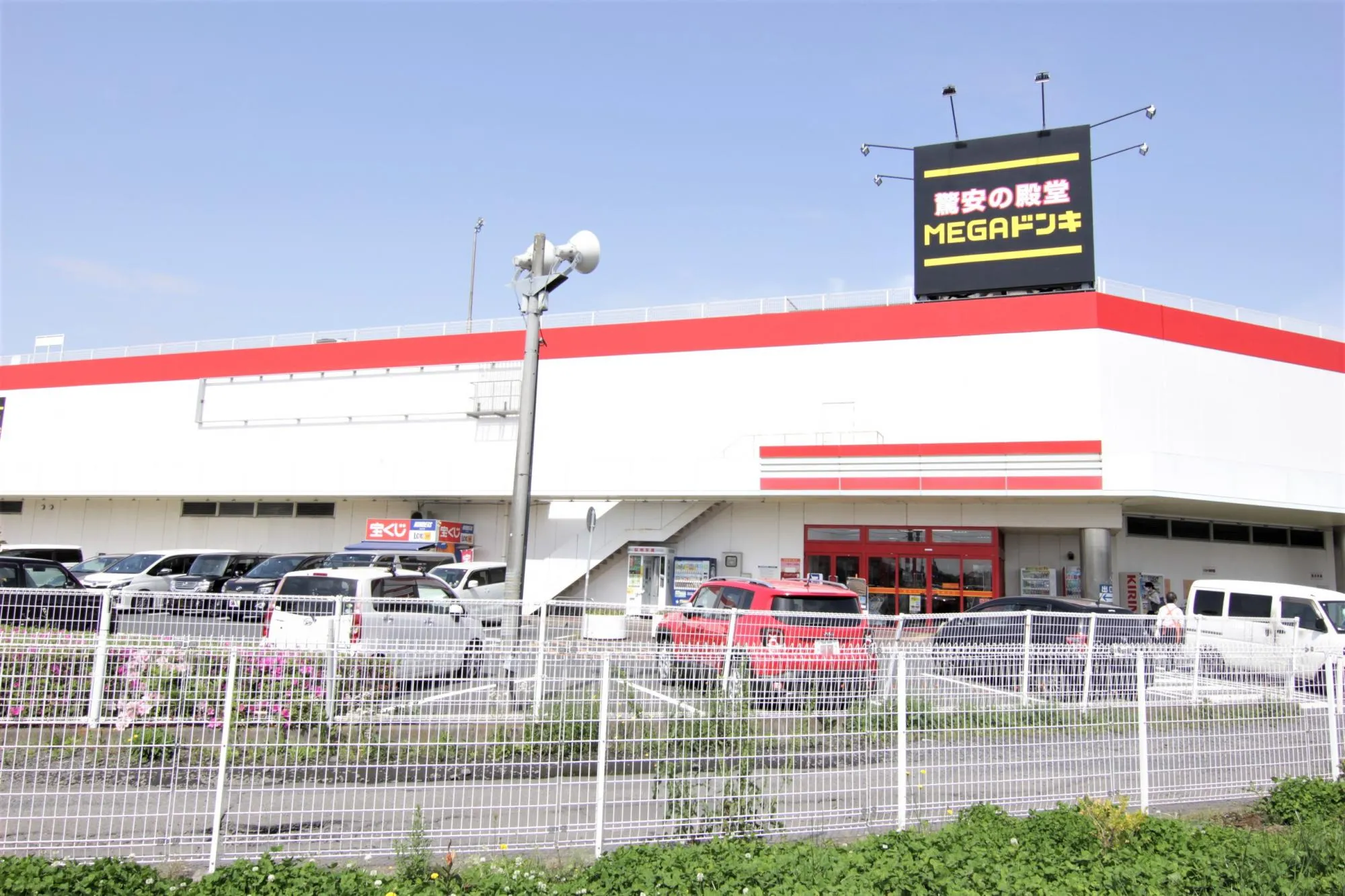 MEGAドン・キホーテ 上水戸店