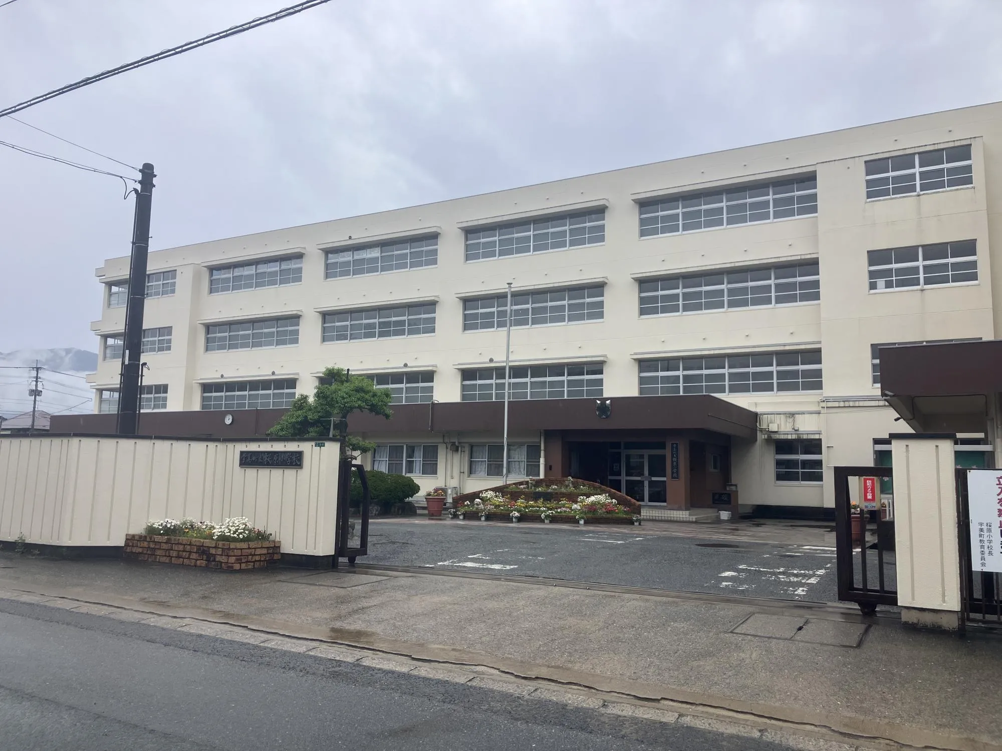 桜原小学校