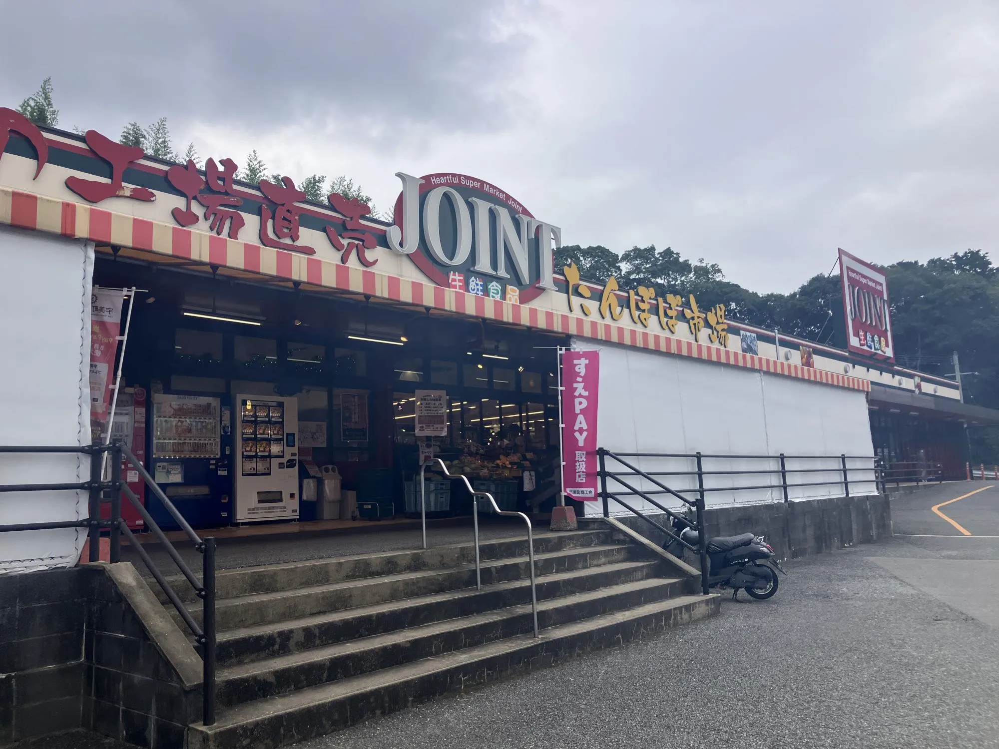 ジョイントたんぽぽ市場