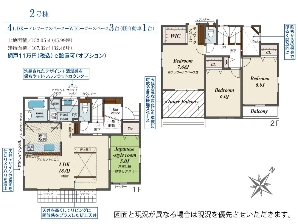 第II期2号棟