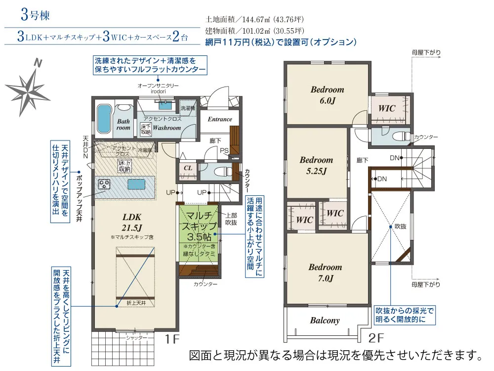 第II期3号棟