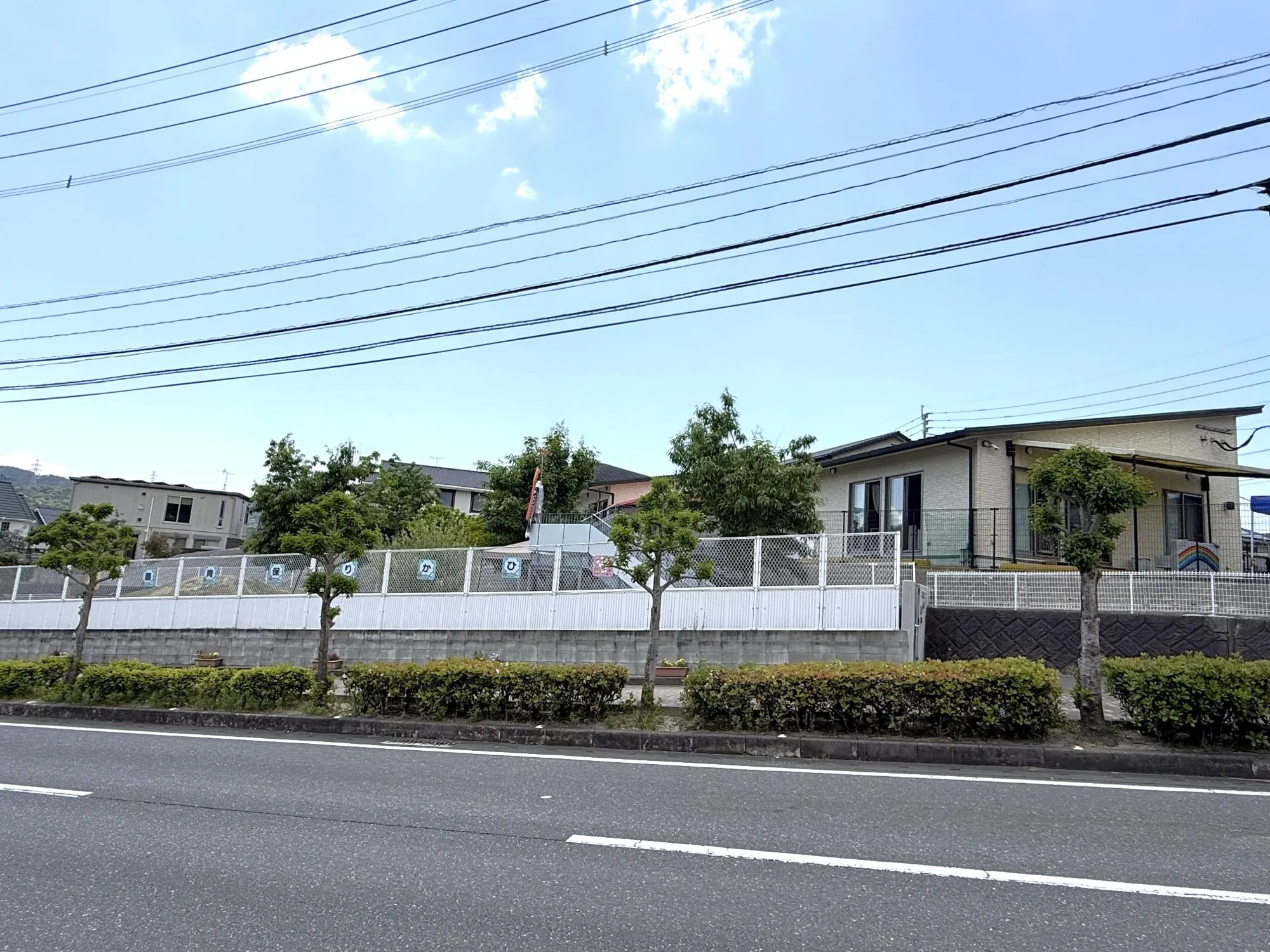 四王寺坂ひかり保育園