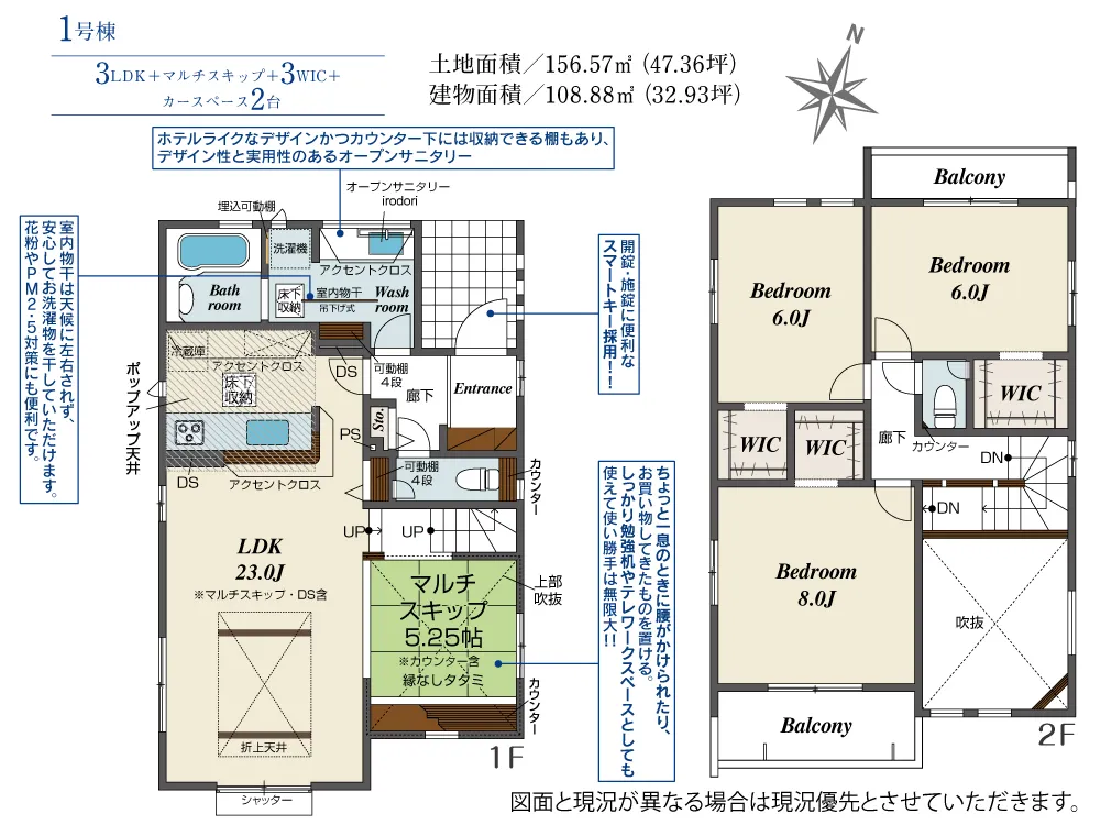 1号棟