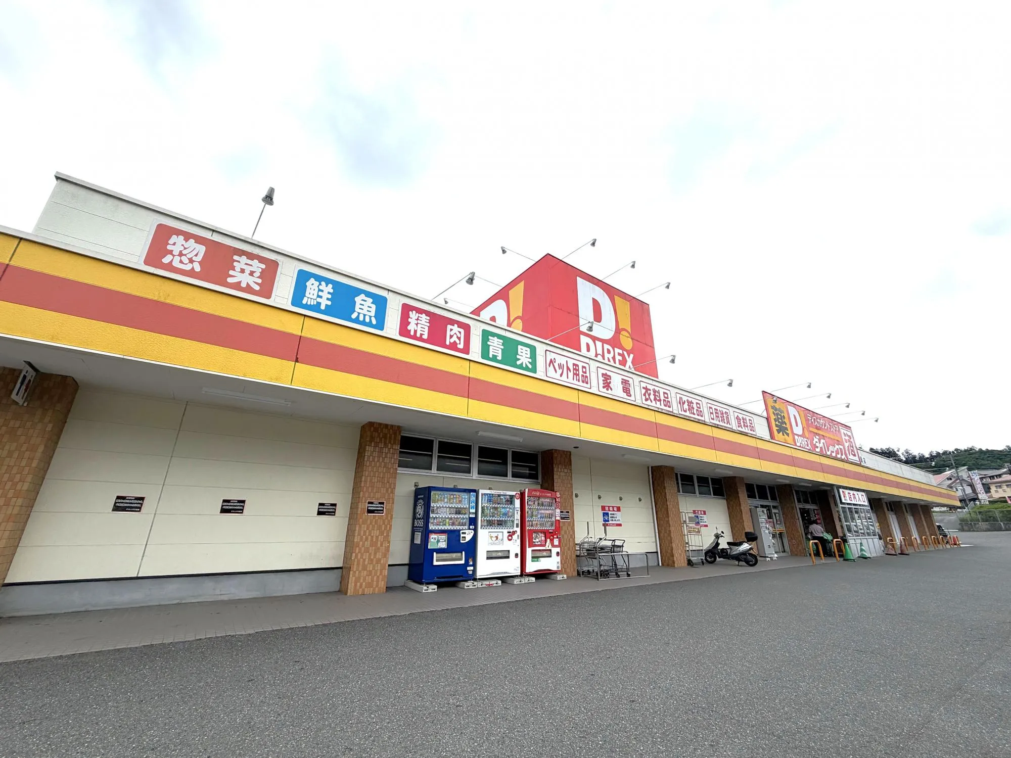 ダイレックス原店