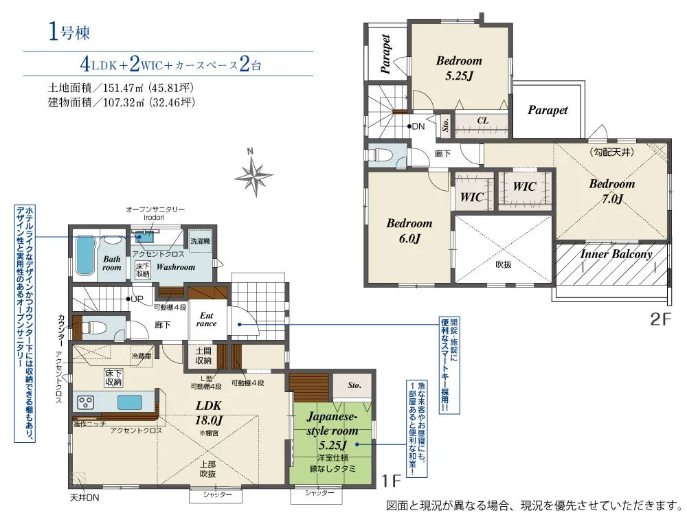 1号棟