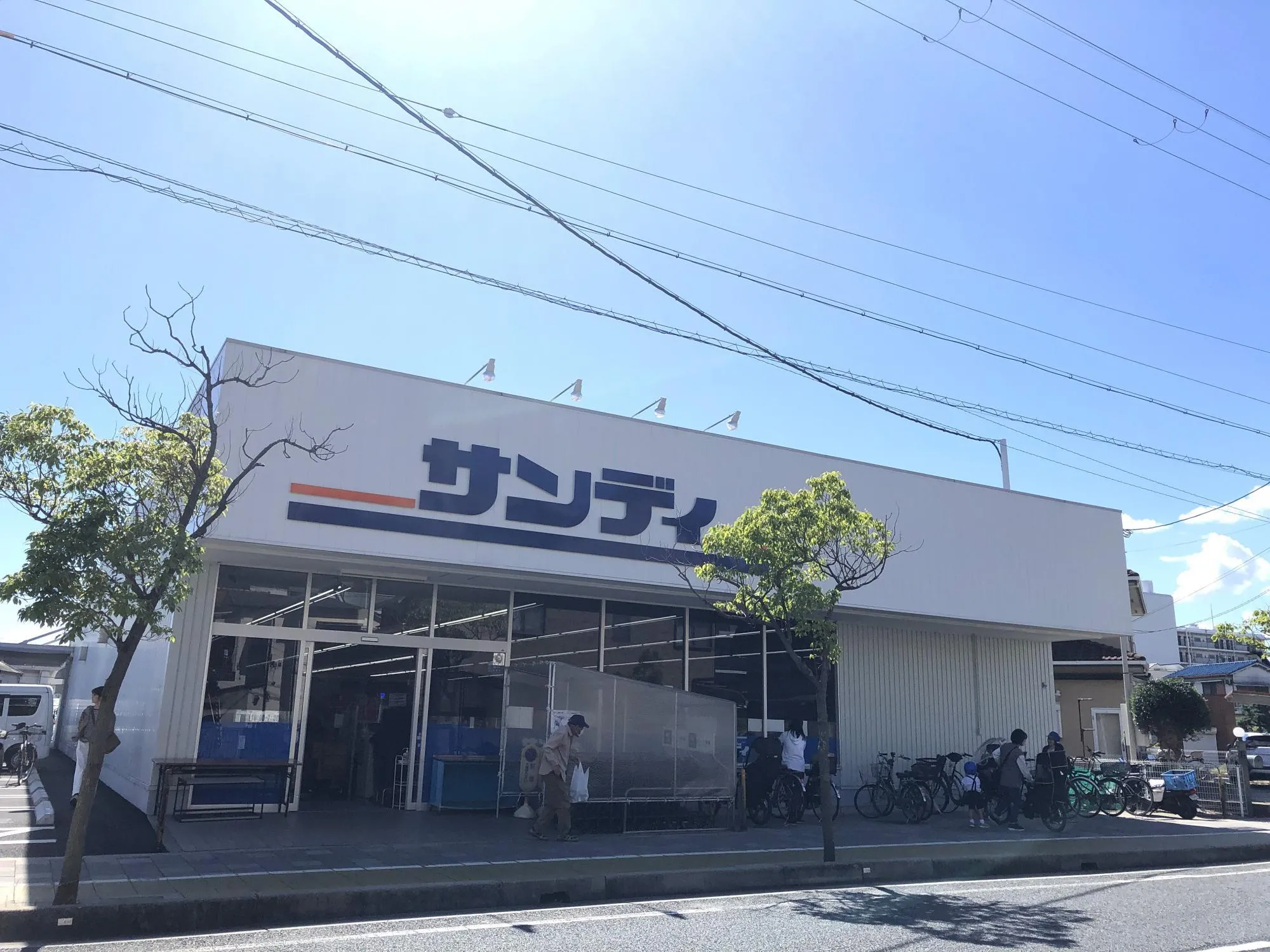 サンディ 伊丹昆陽店