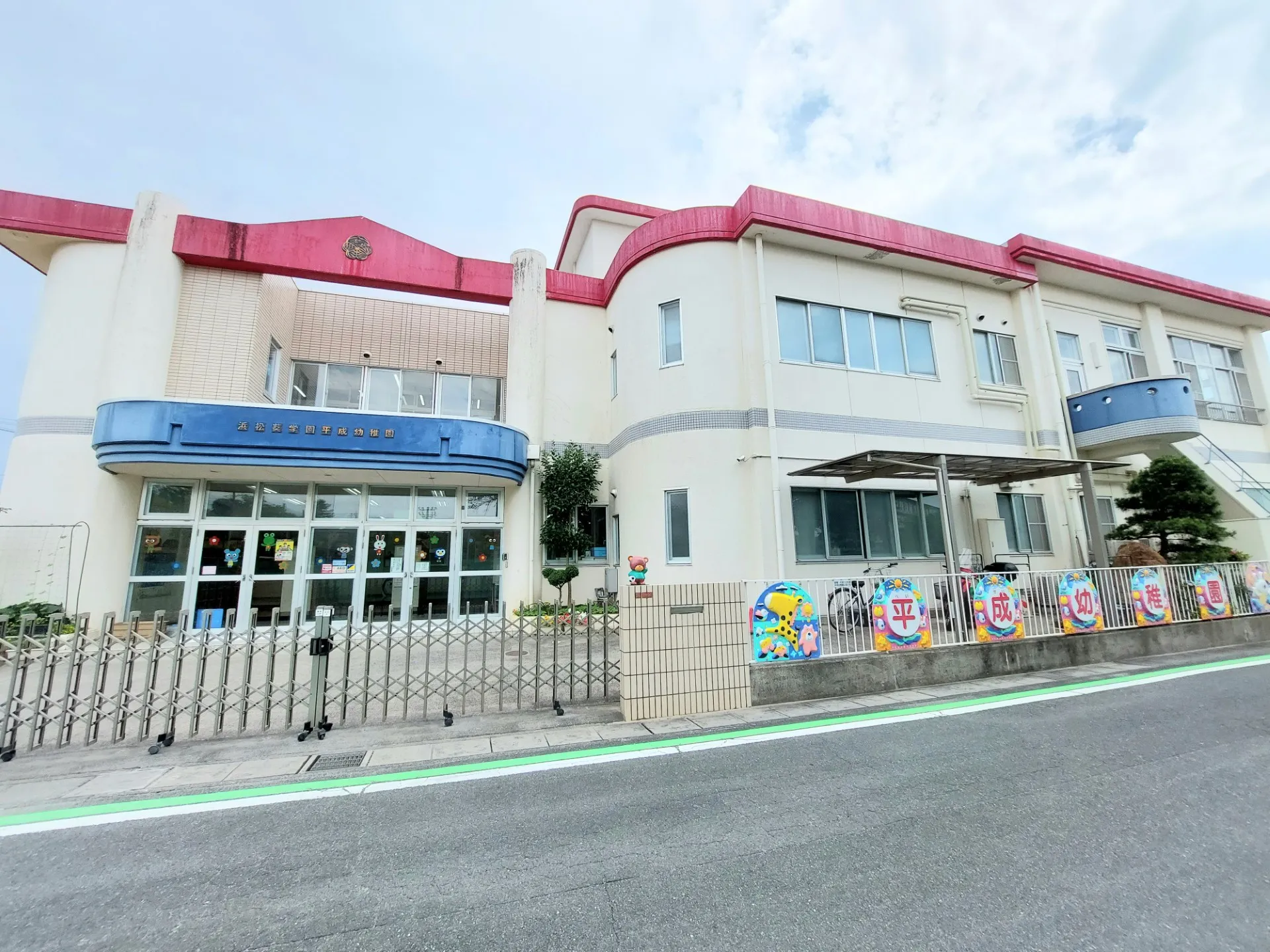 平成幼稚園