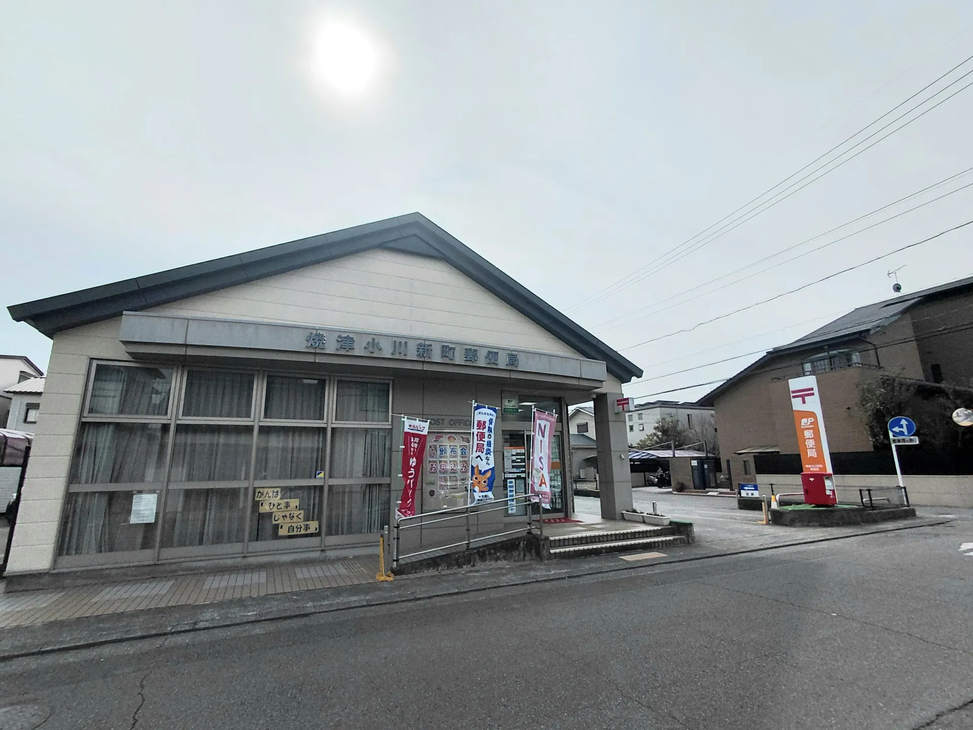 焼津小川新町郵便局
