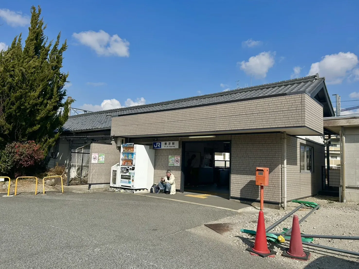 香芝駅