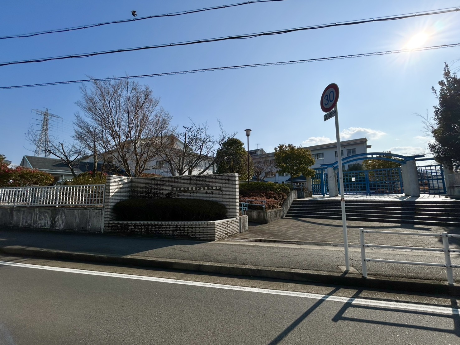 真美が丘西小学校