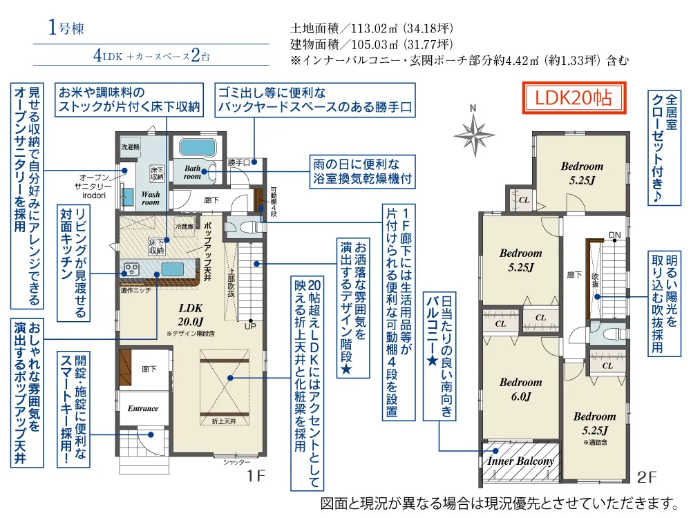1号棟