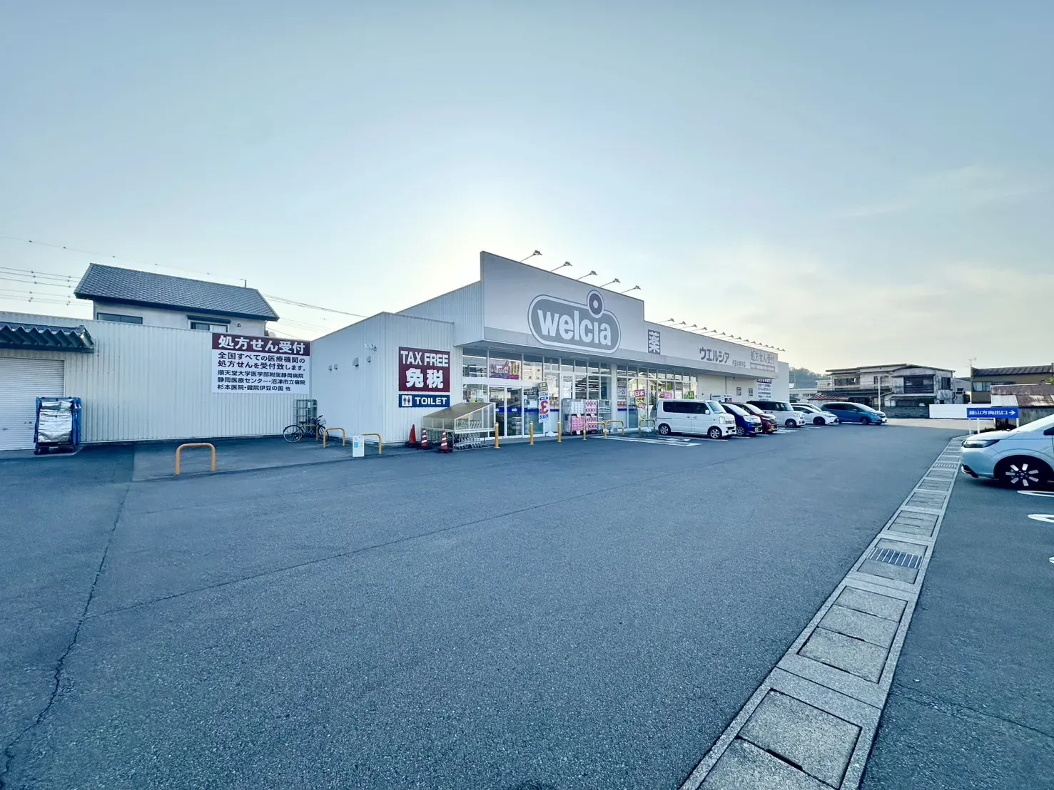 ウエルシア伊豆長岡駅前店