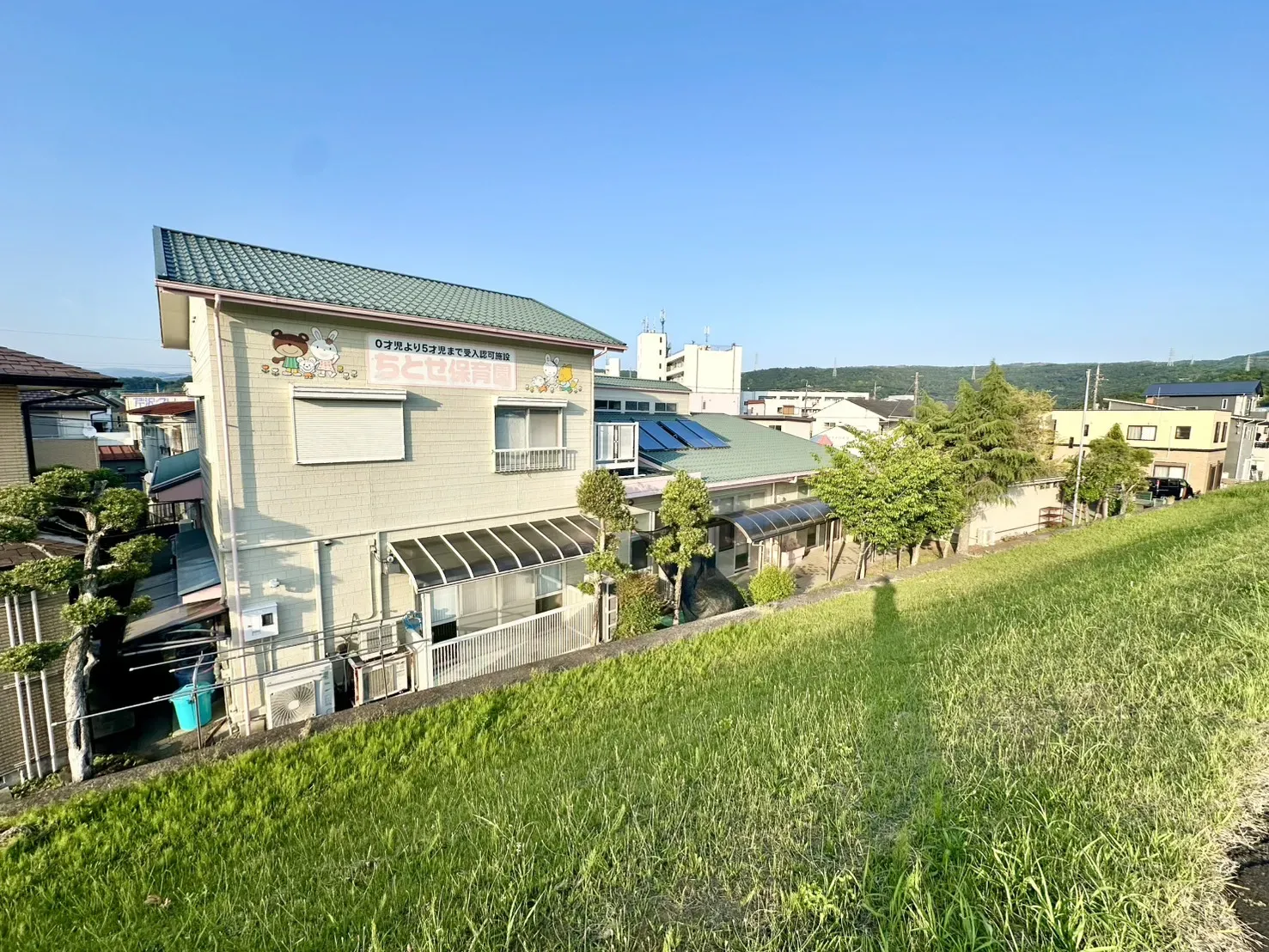 ちとせ保育園