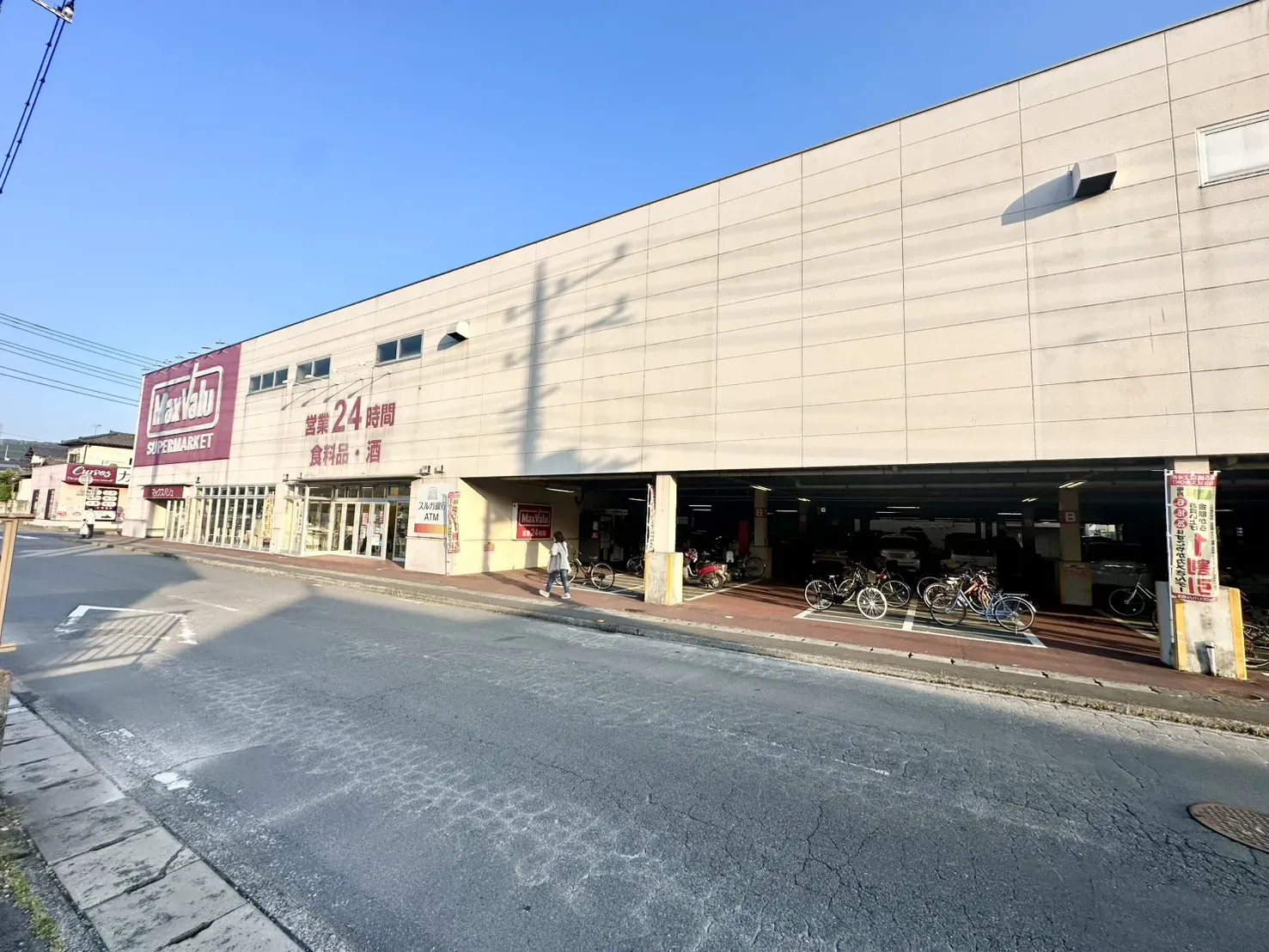 マックスバリュ伊豆長岡店