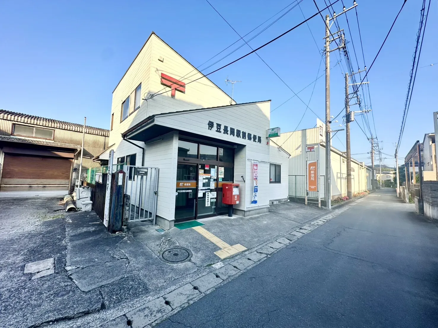 伊豆長岡駅前郵便局