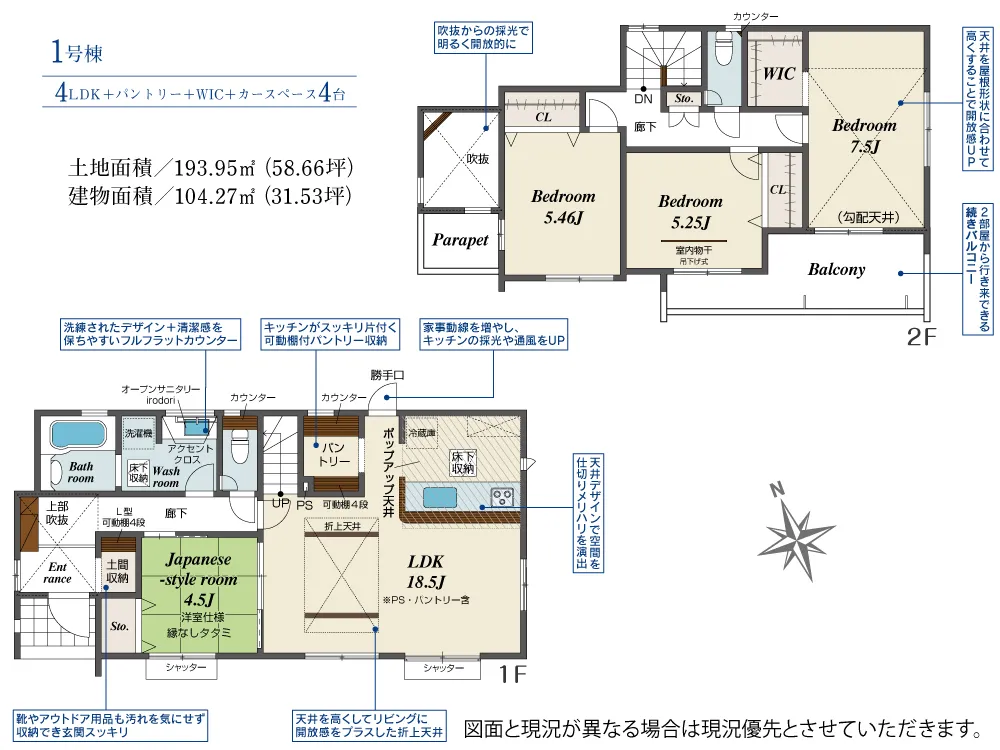 1号棟