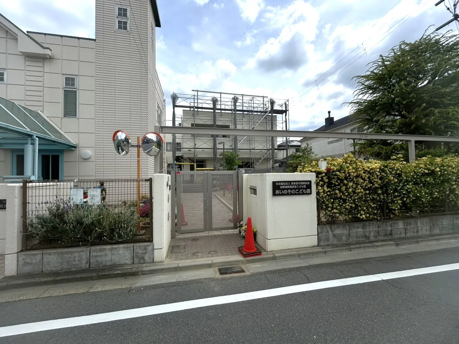 あいのそのこども園