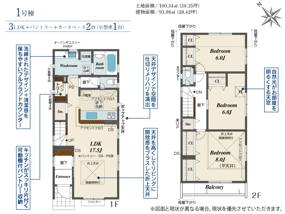 1号棟