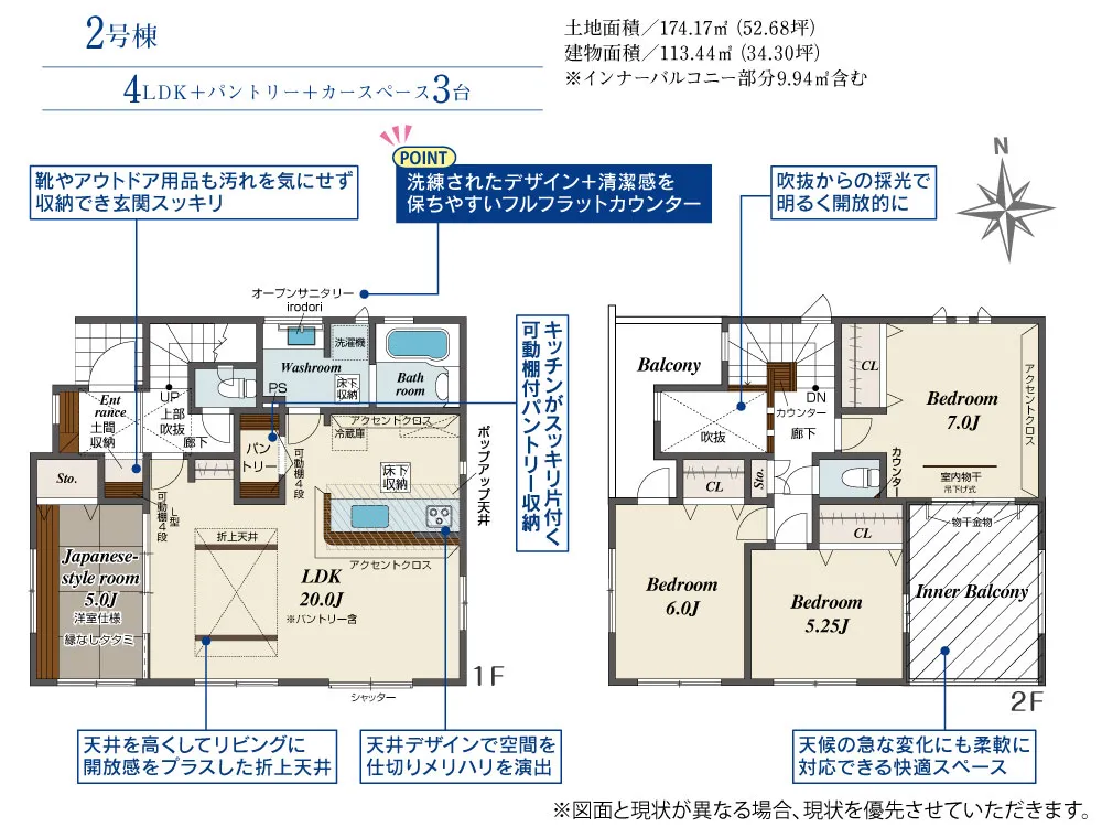 2号棟
