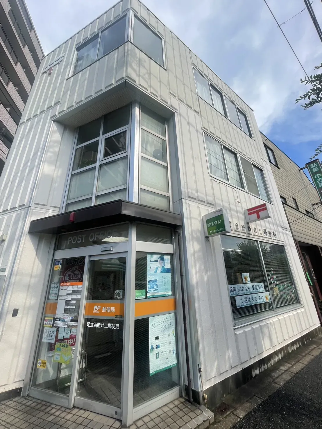 足立区伊興二郵便局