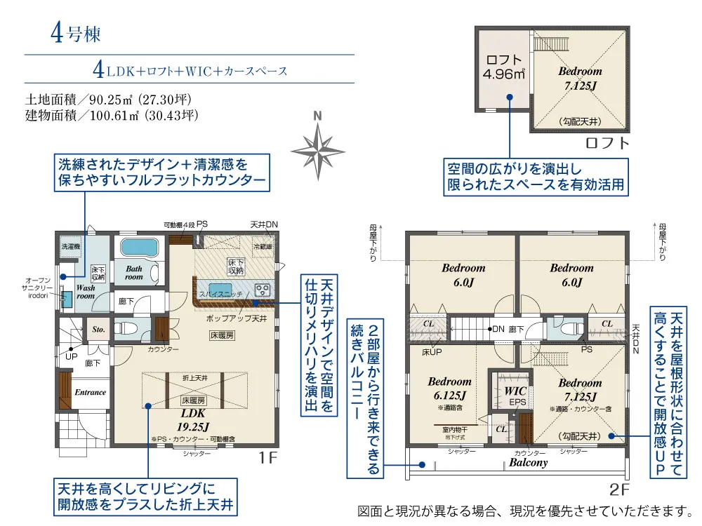 4号棟