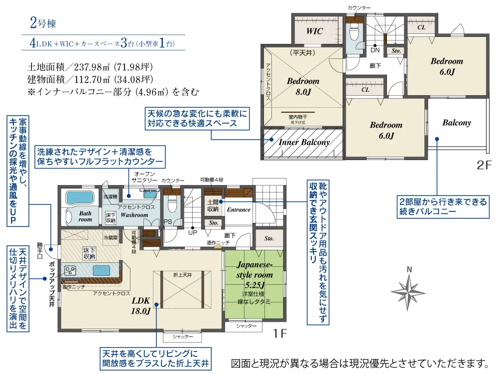 2号棟