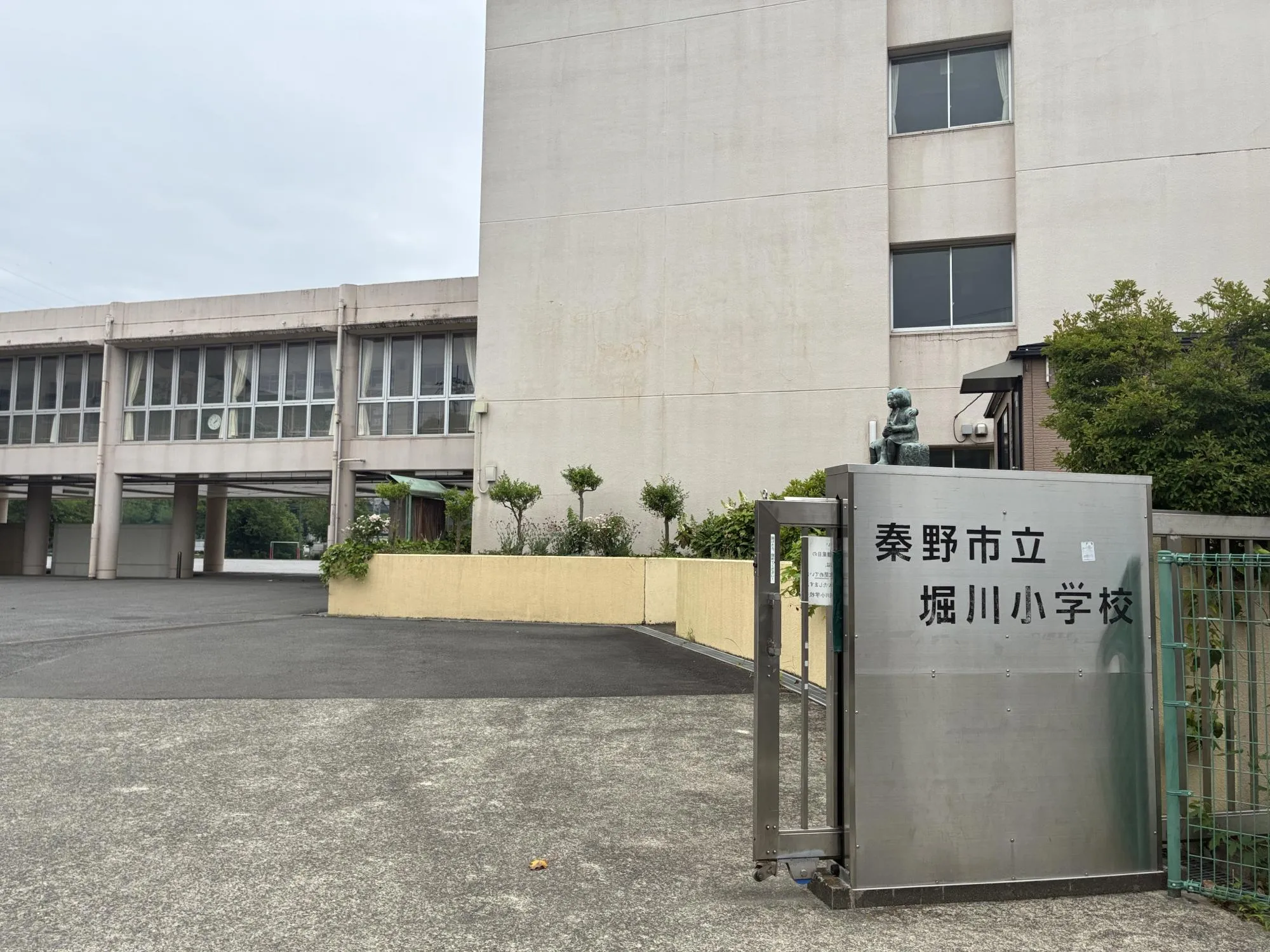秦野市立堀川小学校