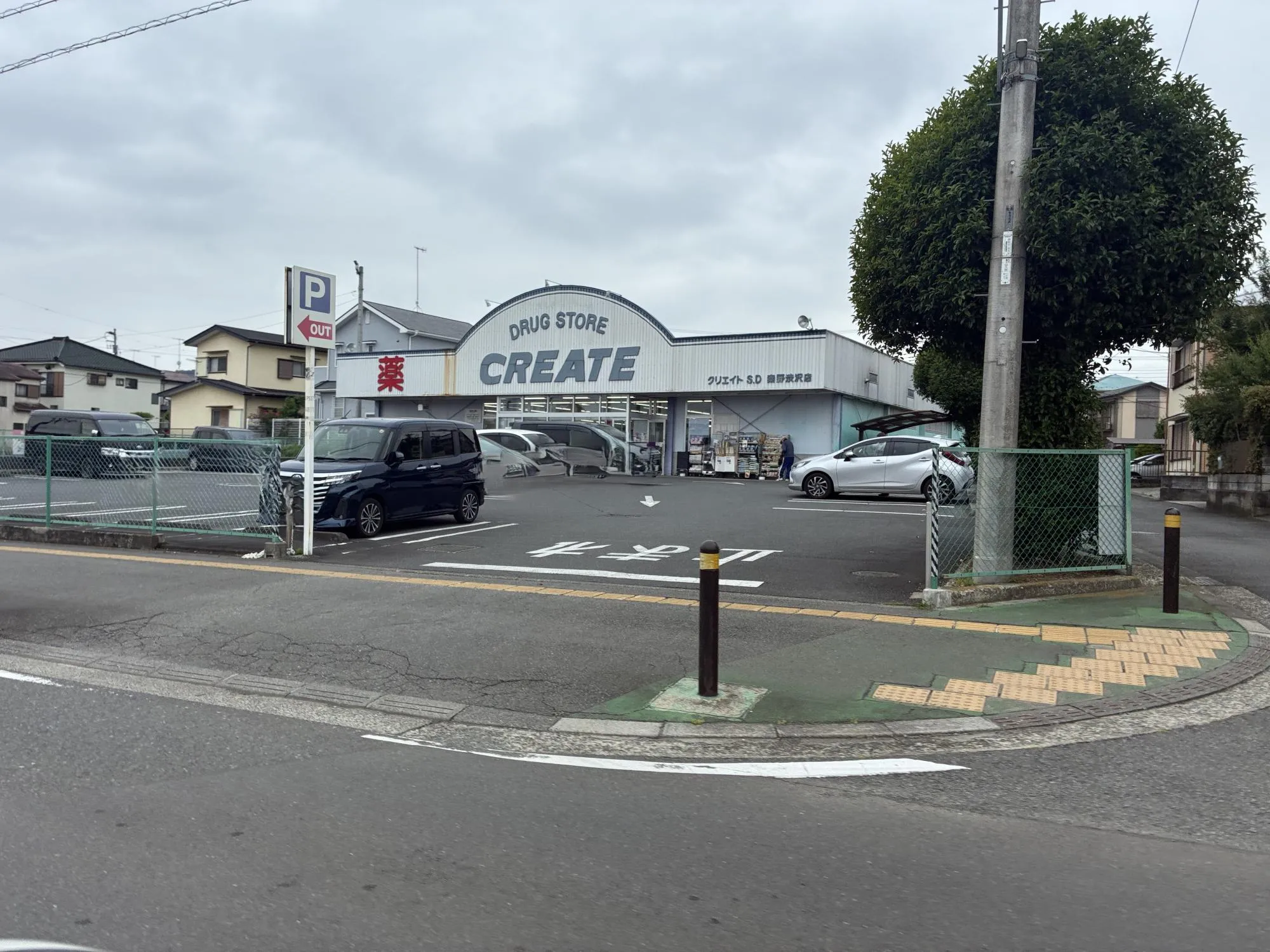 クリエイトエスディー秦野渋沢店