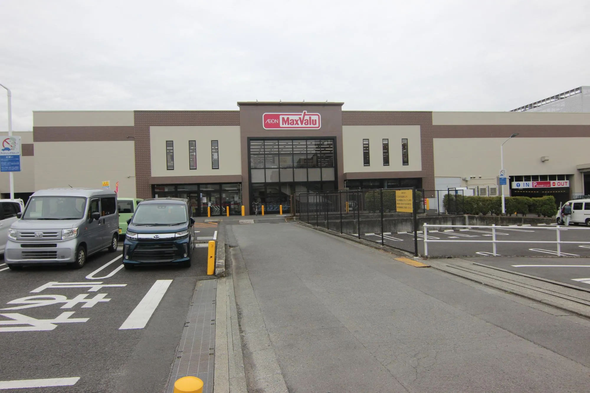 マックスバリュ秦野渋沢店