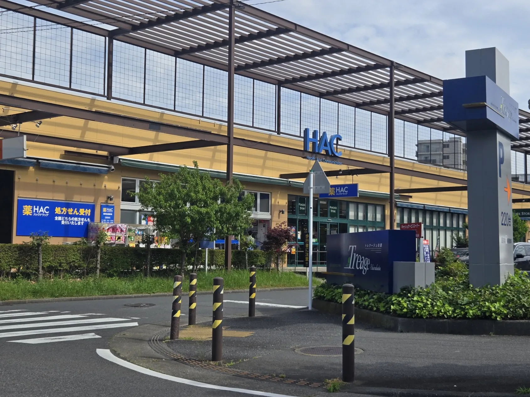 ピーコックストア藤沢トレアージュ白旗店
