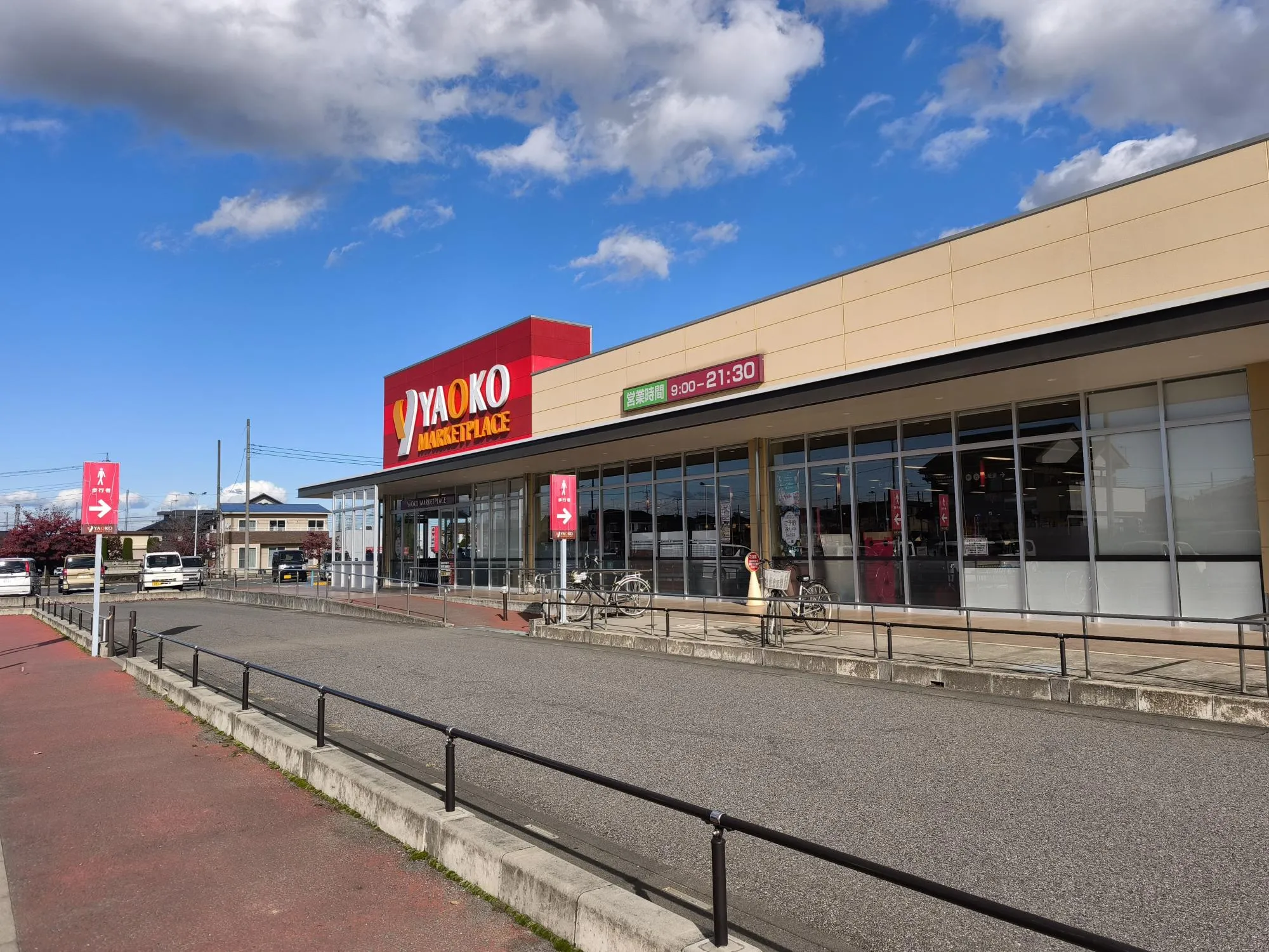 ヤオコー岡部店