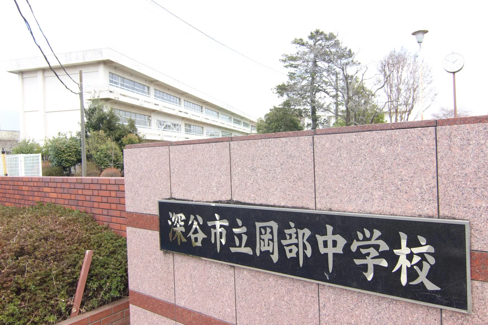 岡部中学校