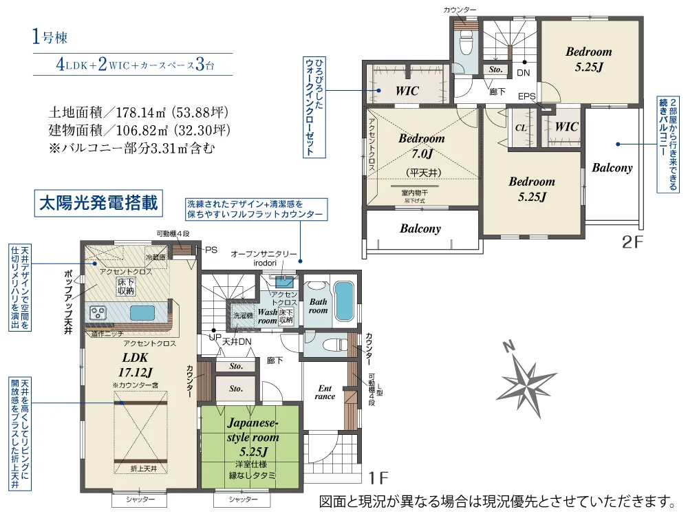 1号棟