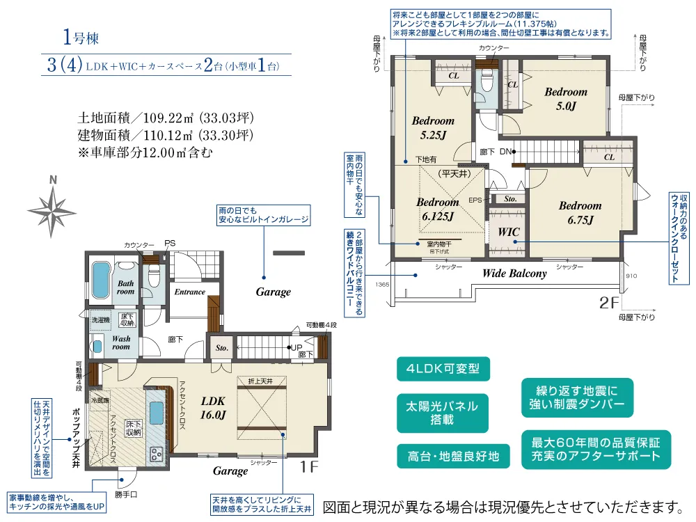 第11期1号棟