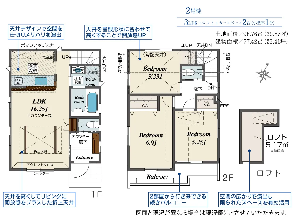 2号棟