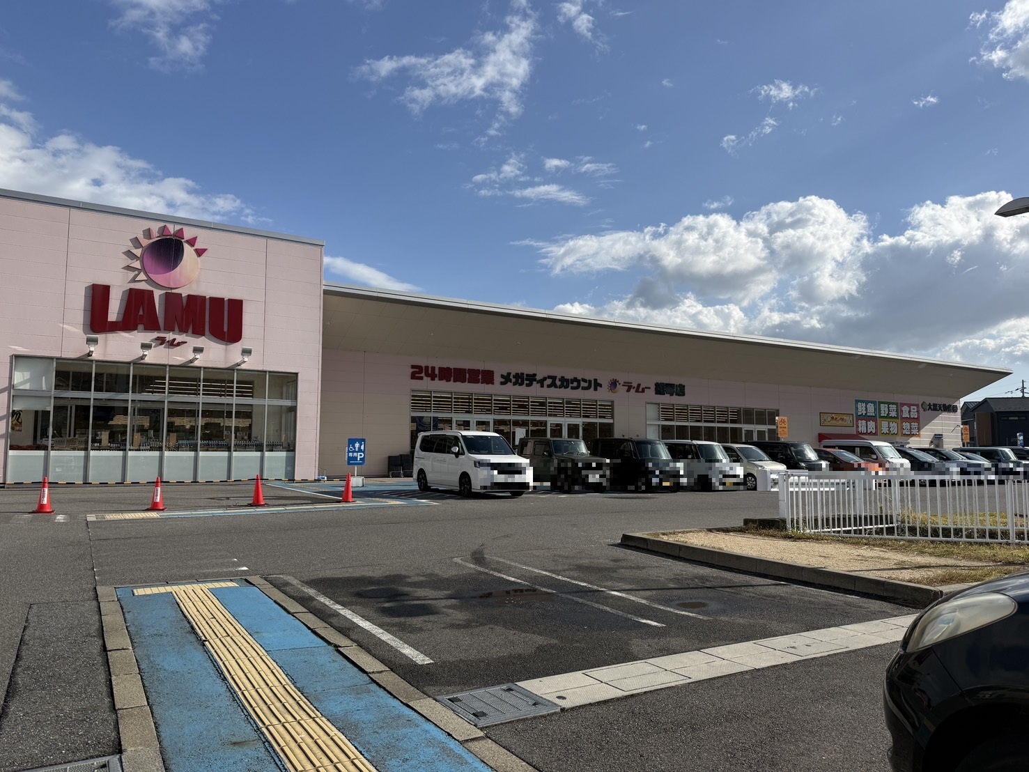 ラ・ムー雄琴店