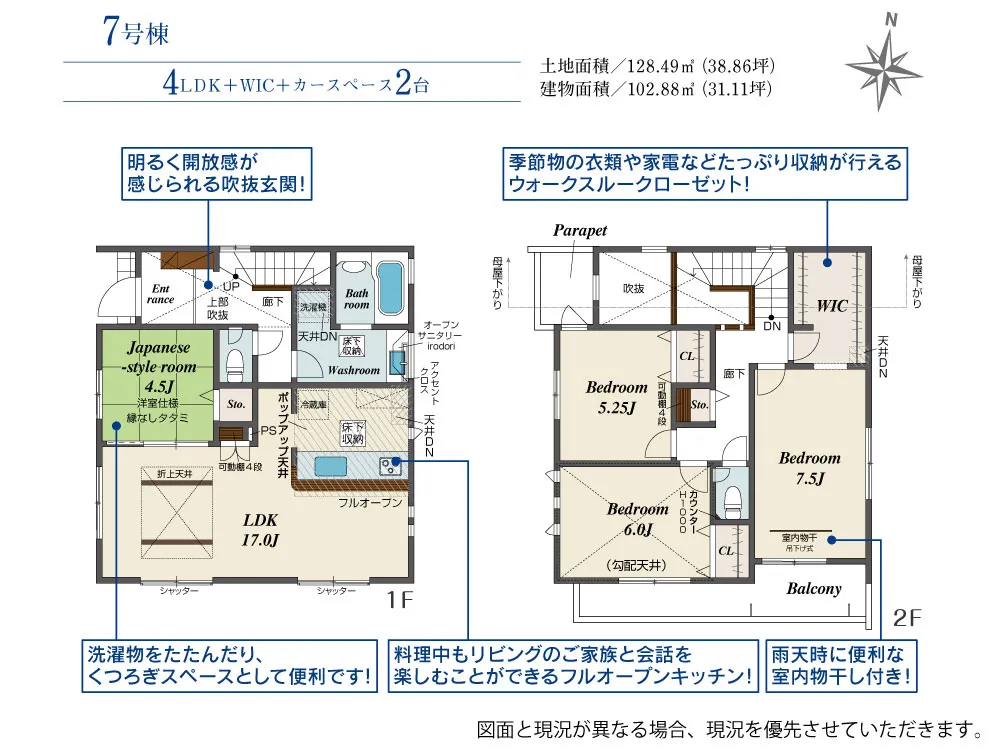 第II期7号棟