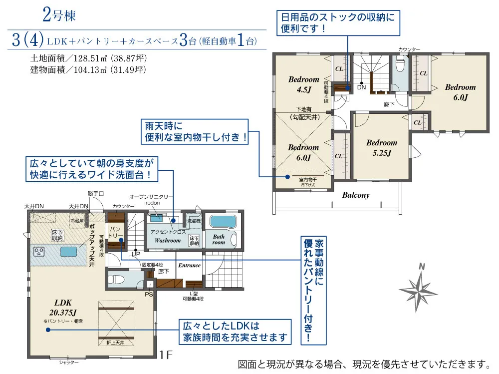 第II期2号棟