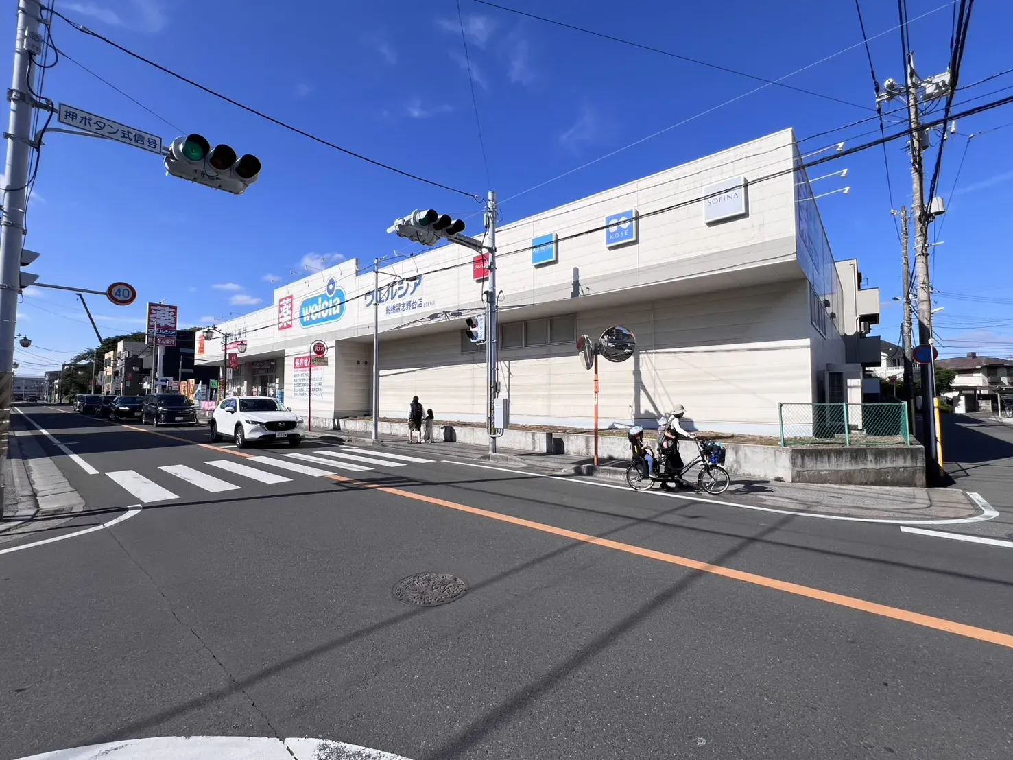 ウエルシア船橋習志野台店