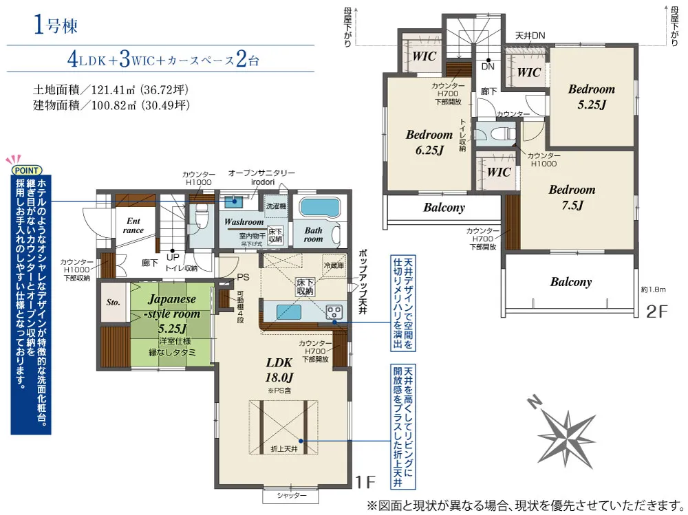 1号棟