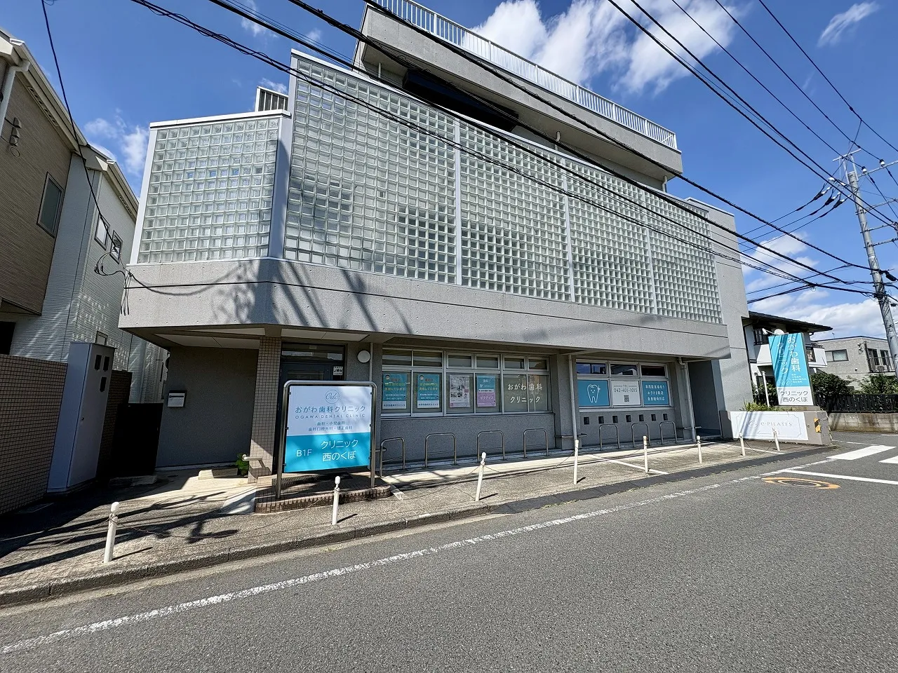 クリニック西のくぼ