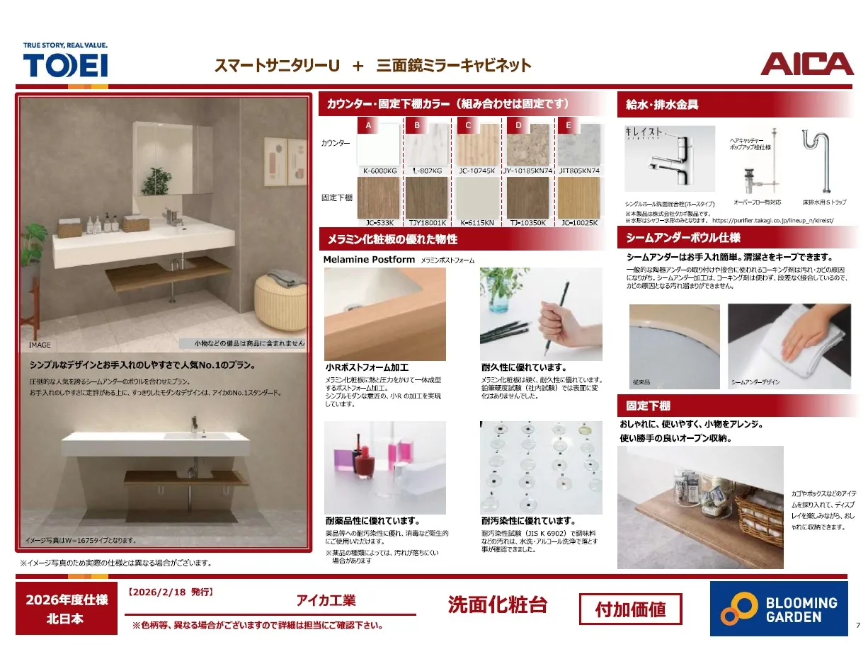 【洗面台】