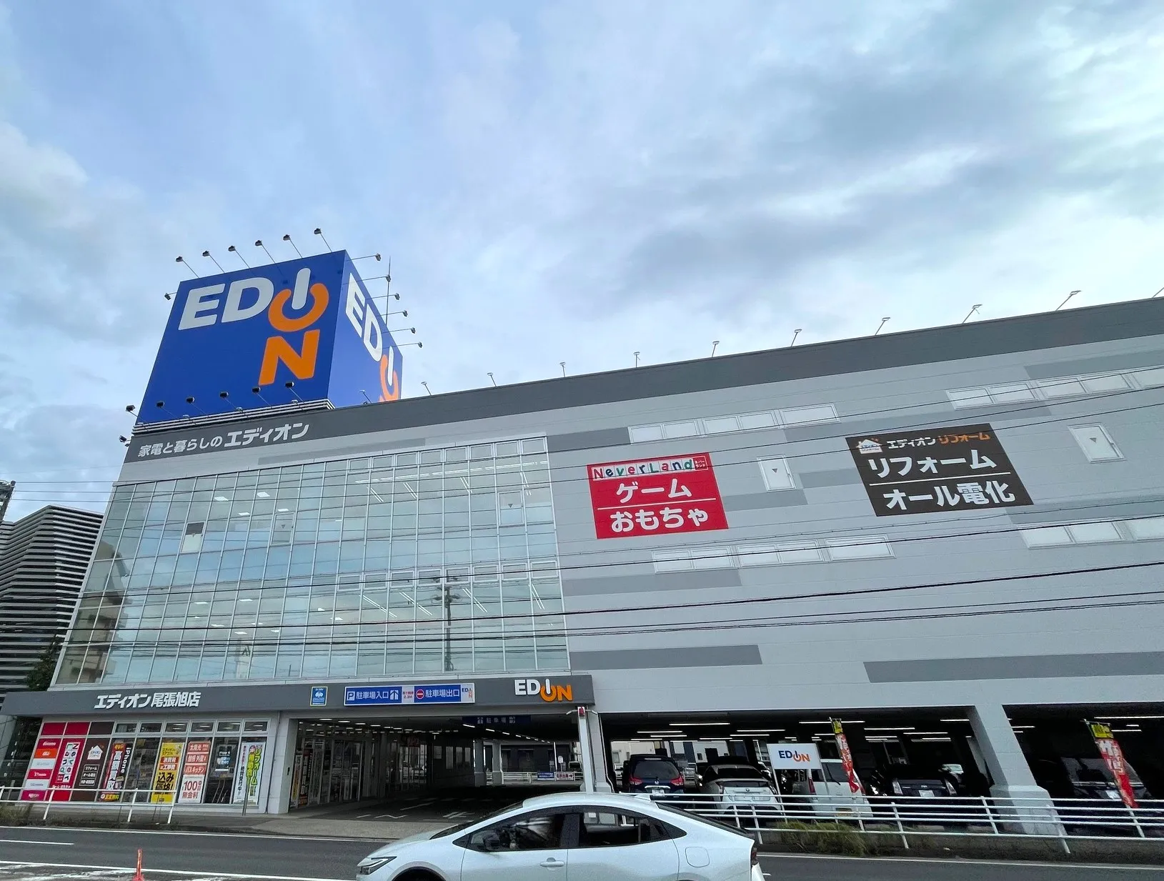 エディオン尾張旭店