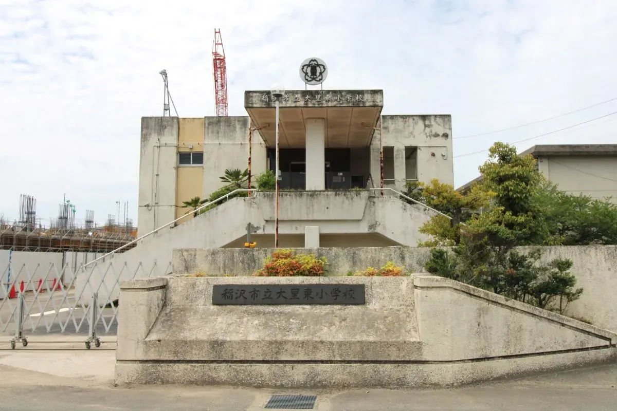 稲沢市立大里東小学校